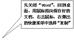 αע: ȹرաWordص棬ָ򱣴õĵһ꣬ڵĿݲ˵ѡ񡰸ơ