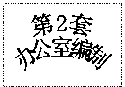 文本框: 